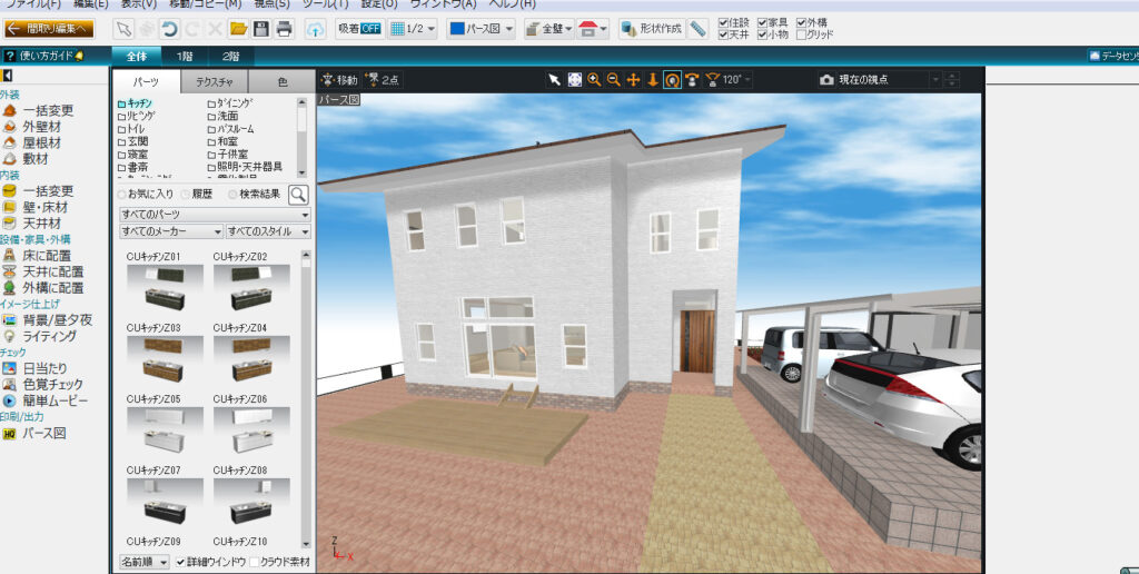 ３Dマイホームデザイナーの操作画面　外構