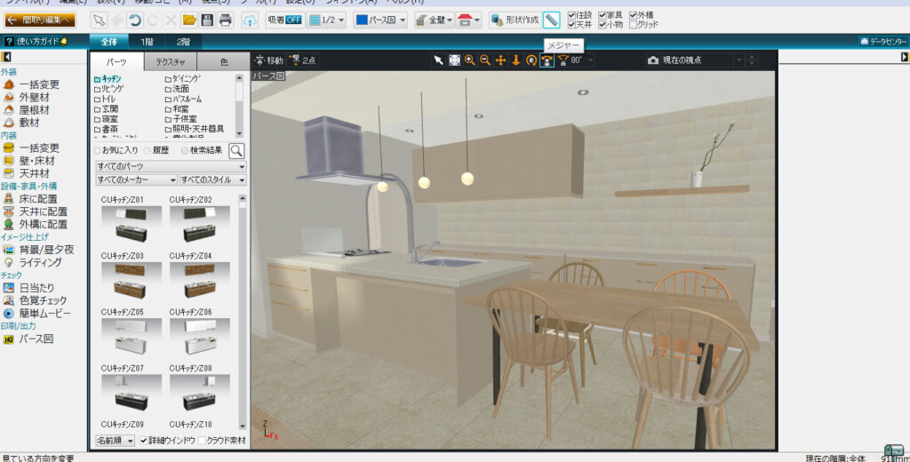 ３Dマイホームデザイナーの操作画面　キッチン完成