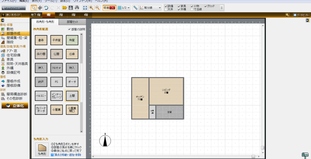 ３Dマイホームデザイナーの操作画面　間取り入力